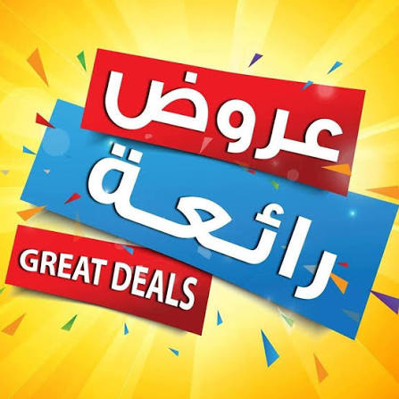 حملات وعروض